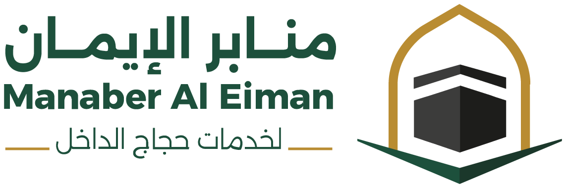 منابر الإيمان