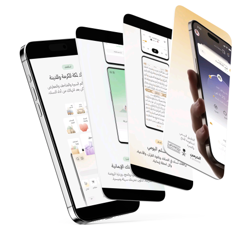 موك اب تطبيق نسك copy
